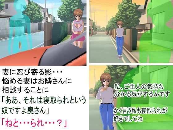 A Certain Couple's Cuckolding Game