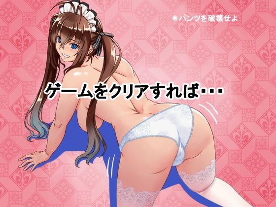 Wild Oni Girl Akari Costume Break: Maid Edition