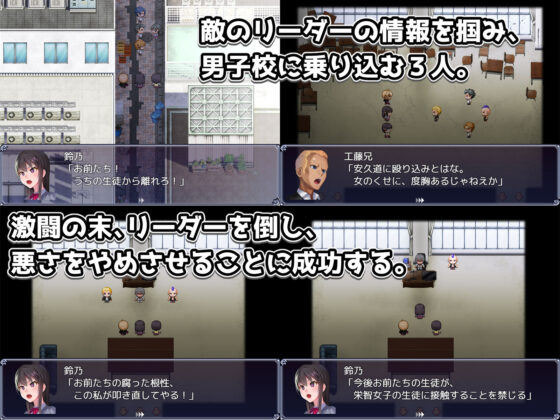 Enslavement Training: Elite Girls' Council Prey to Delinquent Boys