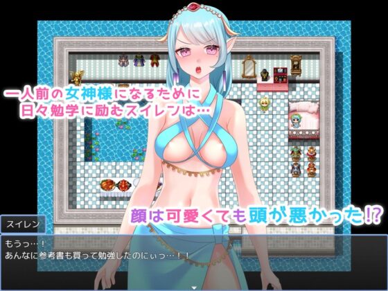 RPG to Become a Proper Goddess