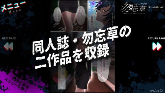Forget-Me-Not Special Edition (Animation & Manga Reader App)