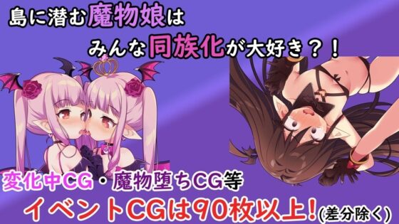 TS Monster Girl Island