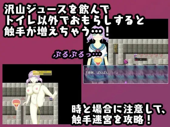 How to Raise Tentacles - Action RPG