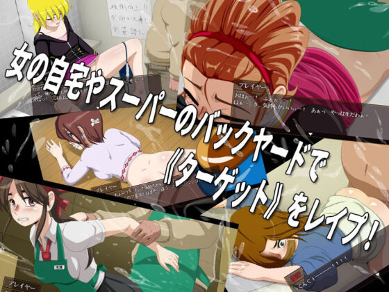 Infiltration Rape 3