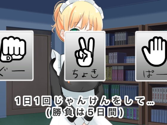 I Hired a Maid, But We Got Close Playing Rock-Paper-Scissors - Lala