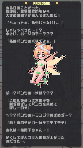 Pantsken Dot (uchu) - FANZA Doujin