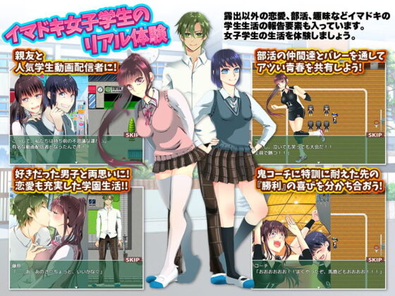 Real Exposure Reports from Girls (Hot Spring Edition)