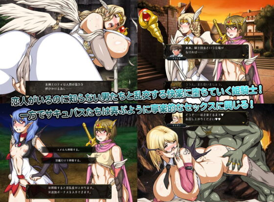 Succubus Princess Knight Yumeru - FANZA Doujin