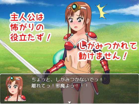 Bikini Armor Warrior & Worthless Hero's Adventure