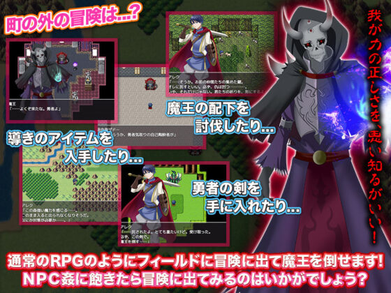 RPG Where You Can Seduce NPCs and Defeat the Demon King