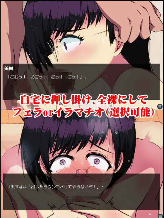 Breaking the Abusive Female Boss - Game + CG Collection