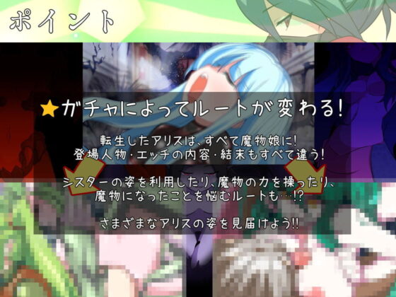 Monster Gacha ~Sister Reincarnation~