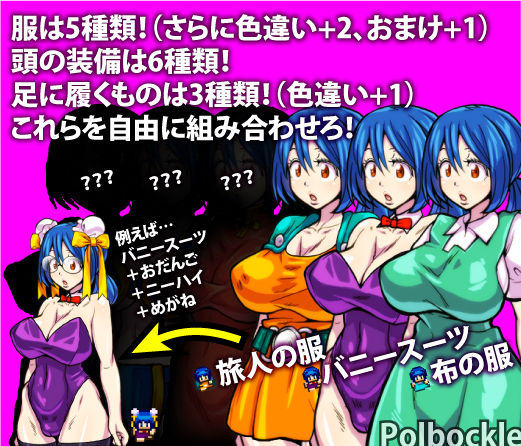 Fight! Village Girl! (polbockle)