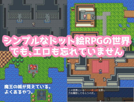 Holy Sword's Progress - Retro-an Doujin