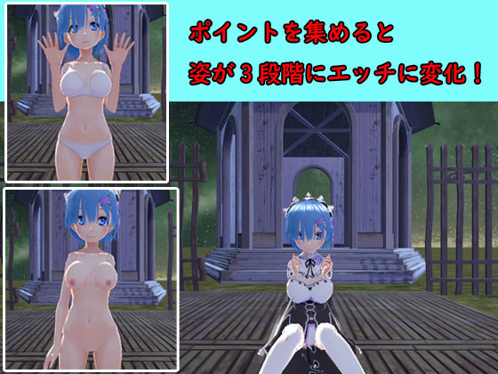 [VR Compatible] VR Re:Zero Rem (Chimera) - FANZA Doujin