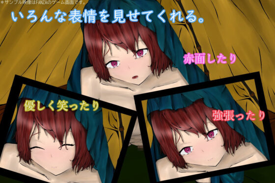 Camp Time Cold Girl ~Two Bodies Warming Together in a Cold Tent~
