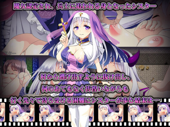 Goodbye Sister - Animation RPG
