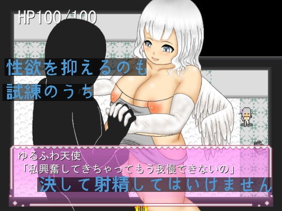 Trial of the Lewd Tower with Horny Angels
