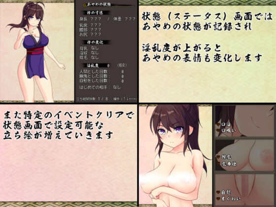 Ayame in the Night Shadow ver1.12 (Kūru Sister)