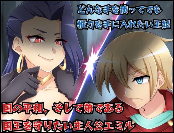 The Succubus Queen and the Lost Holy Grail