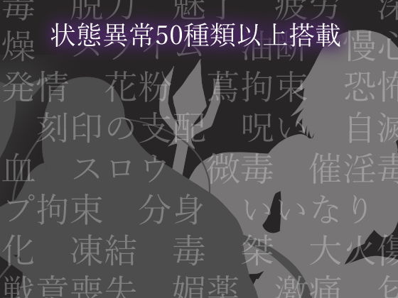 REsolution - Real-time RPG of Hero Toyed by Status Ailments in Another World