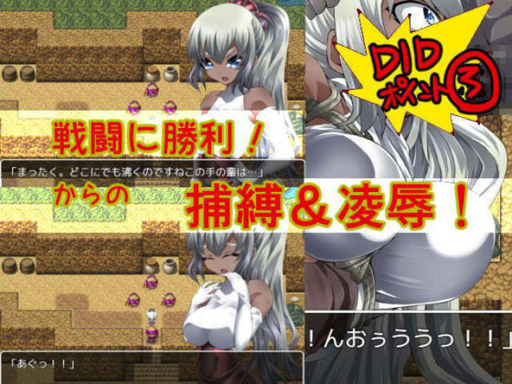 DID RPG SS ~Kingdom Knight and Dungeon Mimic~