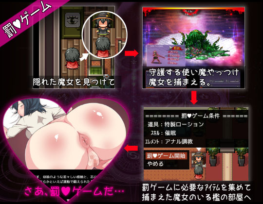 DESIRE GAME (Cat's Tail)