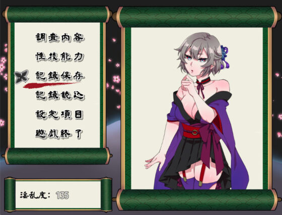 The Kunoichi Who Doesn't Fight: Kikyo