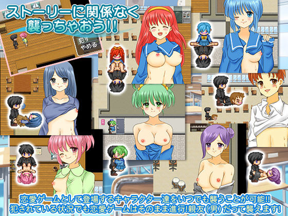 Doki Doki Memories: Assault Game in a Dating Sim