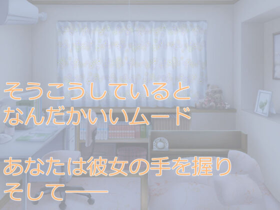 In My Girlfriend's Room (Sanrakuya230)