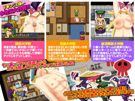 Punishment in Dragon Quest (scottsoft)