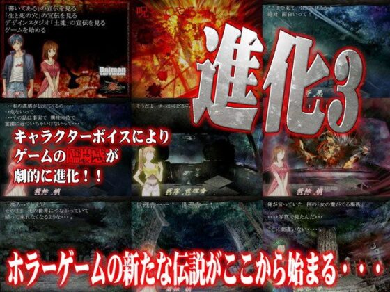 Cemetery of Death Zero (Doujin)