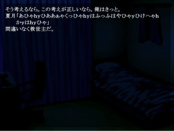 Farewell, Reality (Hitsuji Ojisan Club)