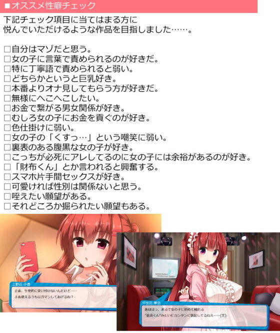 All Heroines Want Your Wallet! Papa Activity SLG