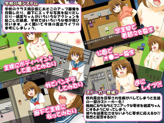 School Exhibitionist Yuina - Thrilling Campus Life Until Graduation