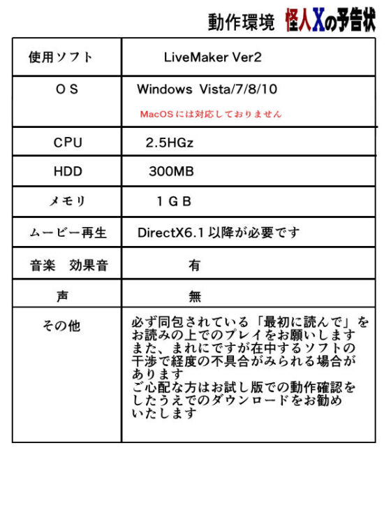 Criminal X's Warning Letter