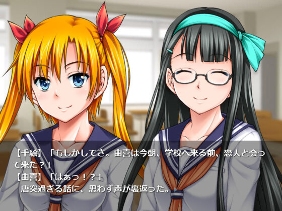 After the Kiss: Yuki Route [All Ages]