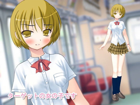 Molester Simulator Vol.3 - Gyaru Tomboy Schoolgirl