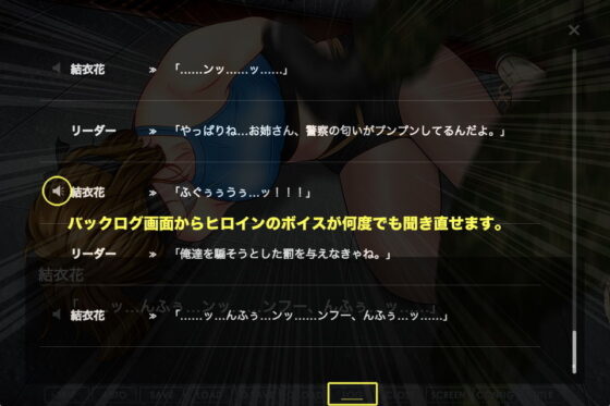 Tormented Female Investigator (BLACK★BASE)