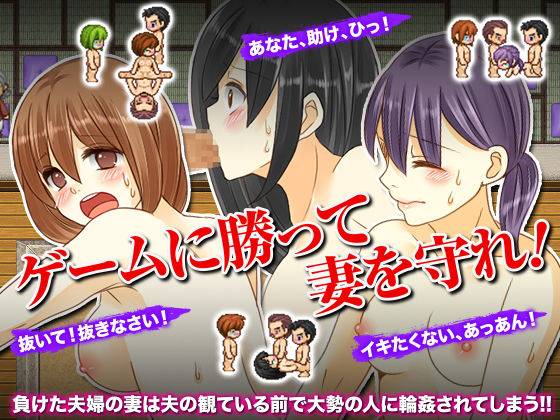 Newlywed Showdown! Cuckolding Ring Game