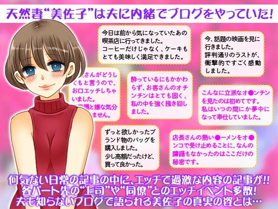 Part-Time Wife Misako: Cuckold Diary of a Weak-Willed Airhead