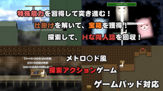 Alpacaman's Adventure HD ~Oppai Phantasia Gaiden~