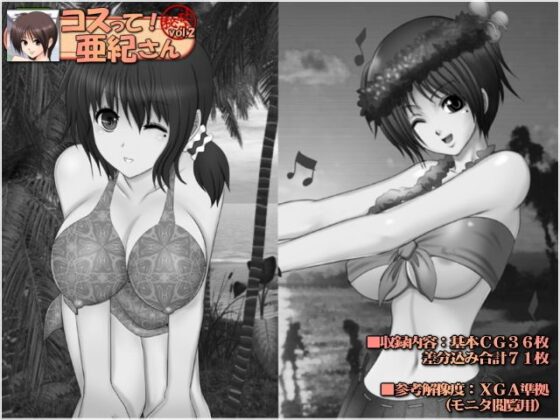Cosplay That! Aki-san Vol.2