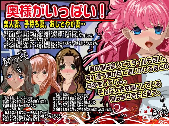 Wife Swapping & Training - FANZA Doujin