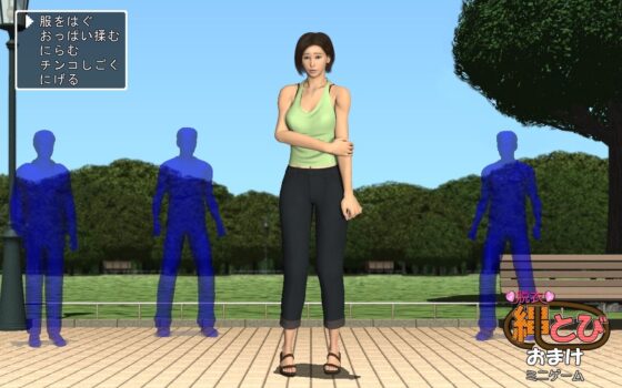 Strip Jump Rope (ALsoft)