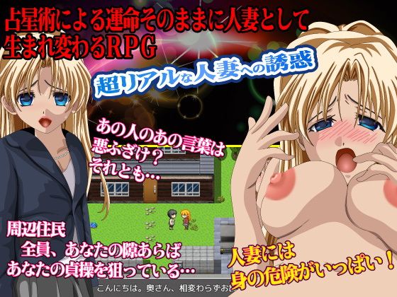 Fortune Told: Your Life of Temptation as a Married Woman (WINMAX)