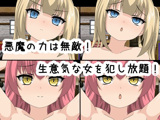 RPG: Seducing the Arrogant Ojou-sama with Hypnosis Power
