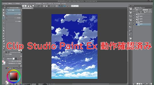 Blue Sky Background Material - Vertical PAN 02 (Ayatama)