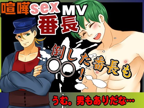 Brawl Sex Gang Leader MV - Fighting Dot Action Game!