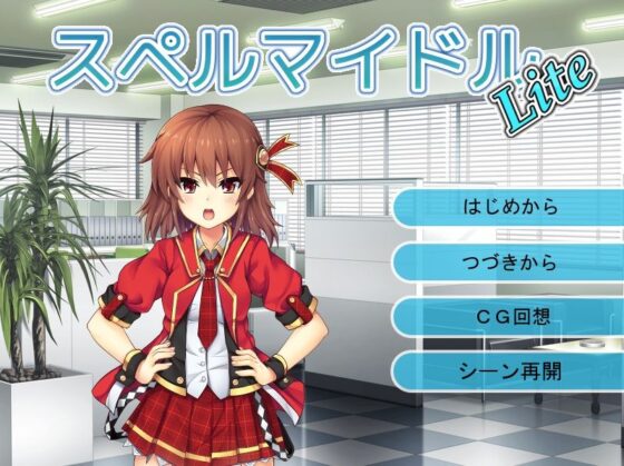 Spell Maid (MF Future) - FANZA Doujin